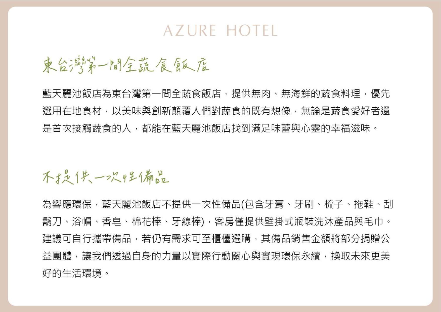 Azure Hotel Kota Hualien Bagian luar foto